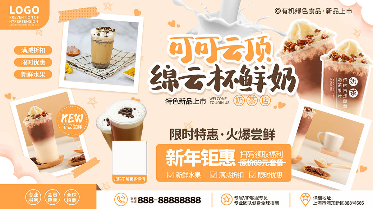 Banner quảng cáo đồ uống chocolate file EPS , Corel - mẫu số 417