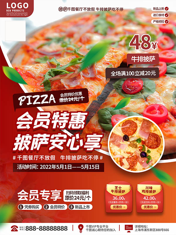 Poster quảng cáo bánh pizza file EPS,Corel - mẫu số 748