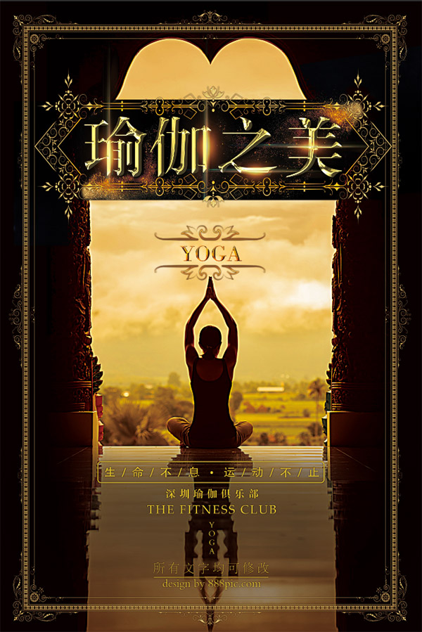 Poster câu lạc bộ yoga thư giãn nền thiên nhiên file PSD - mẫu số 631