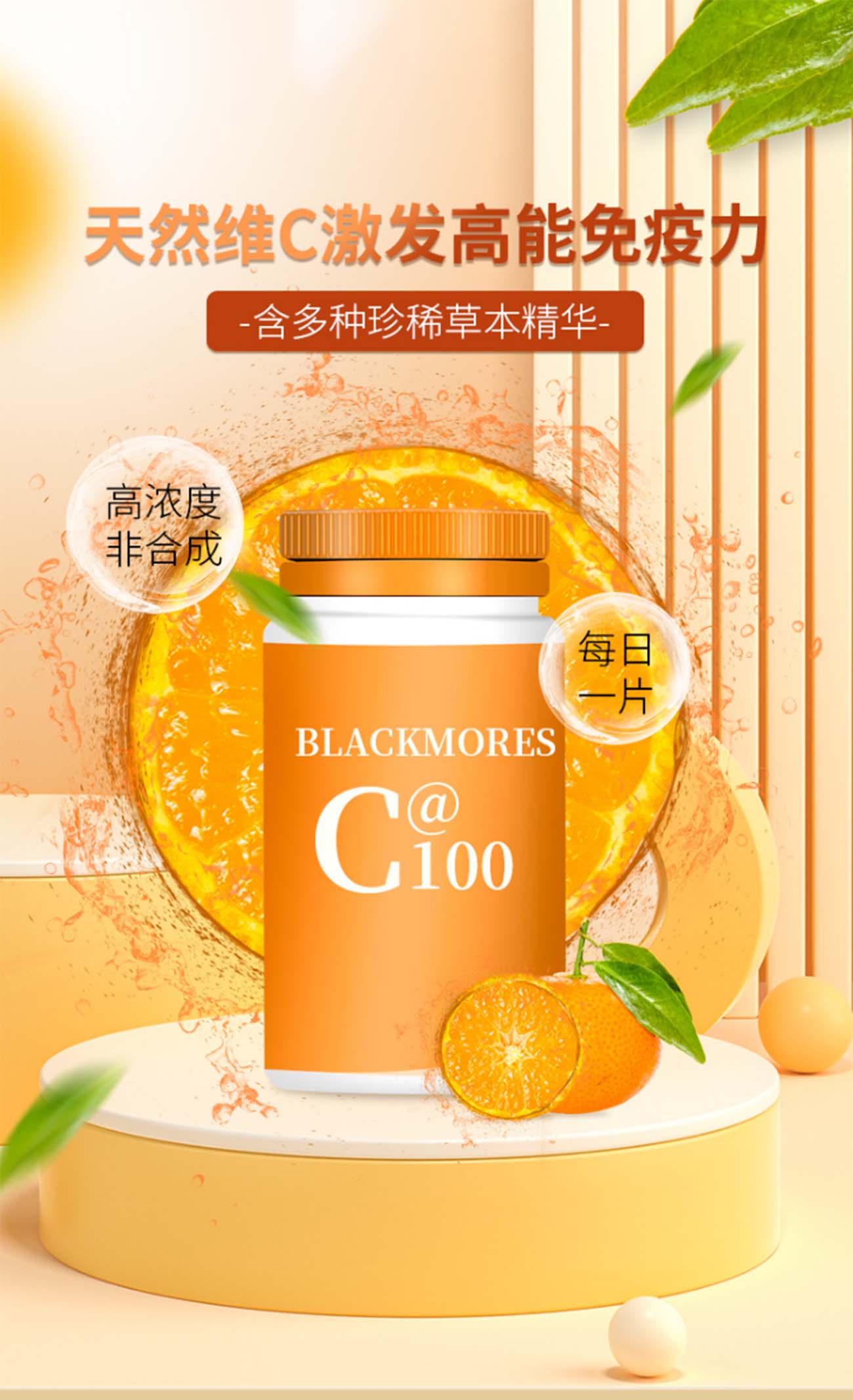 Poster dược phẩm bổ xung vitamin C file PSD mẫu L46