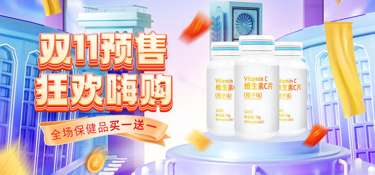 Banner thực phẩm chức năng bổ sung vitamin file PSD mẫu V34