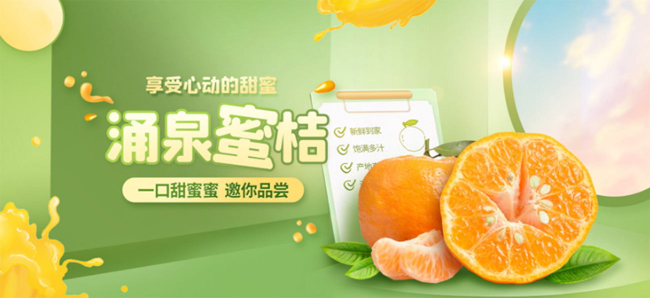 Banner quảng cáo vitamin C file PSD mẫu L76