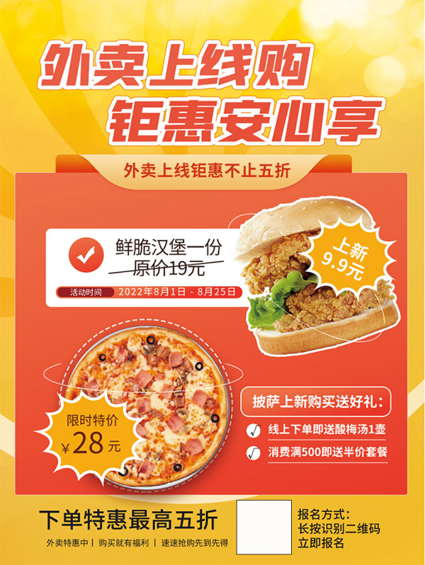 Poster bánh pizza cùng humburger file PSD- mẫu số 215