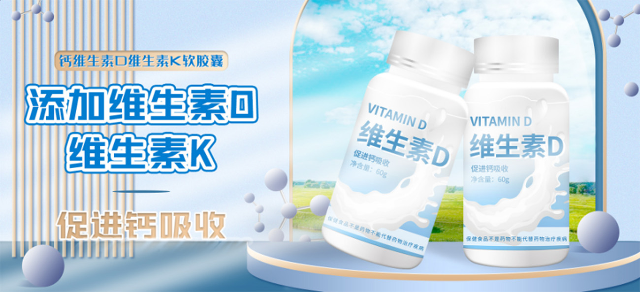 Banner thực phẩm bổ sung vitamin D file PSD mẫu L162