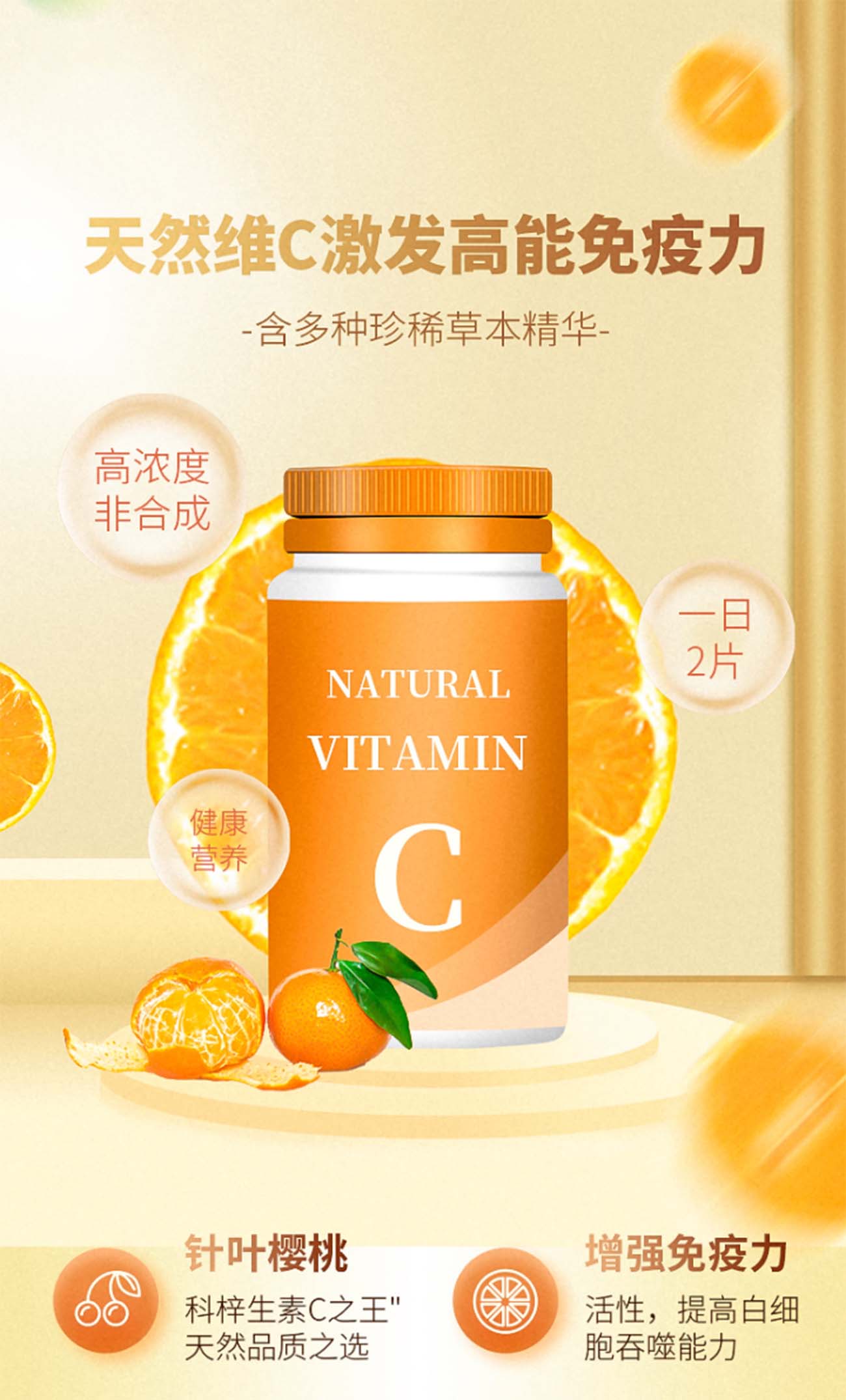 Poster sản phẩm bổ sung vitamin C file PSD mẫu V40