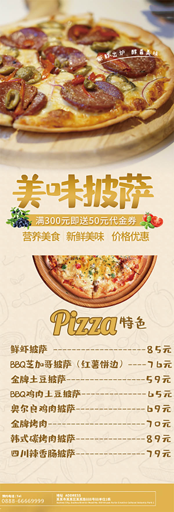 Menu cửa hàng bánh pizza file PSD - mẫu số 505