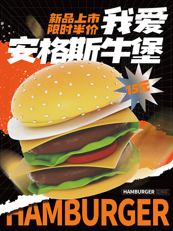 Poster quảng cáo bánh hamburger file EPS và AI  mẫu G12