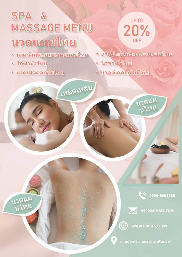 Mẫu menu spa và massage M03 file PSD