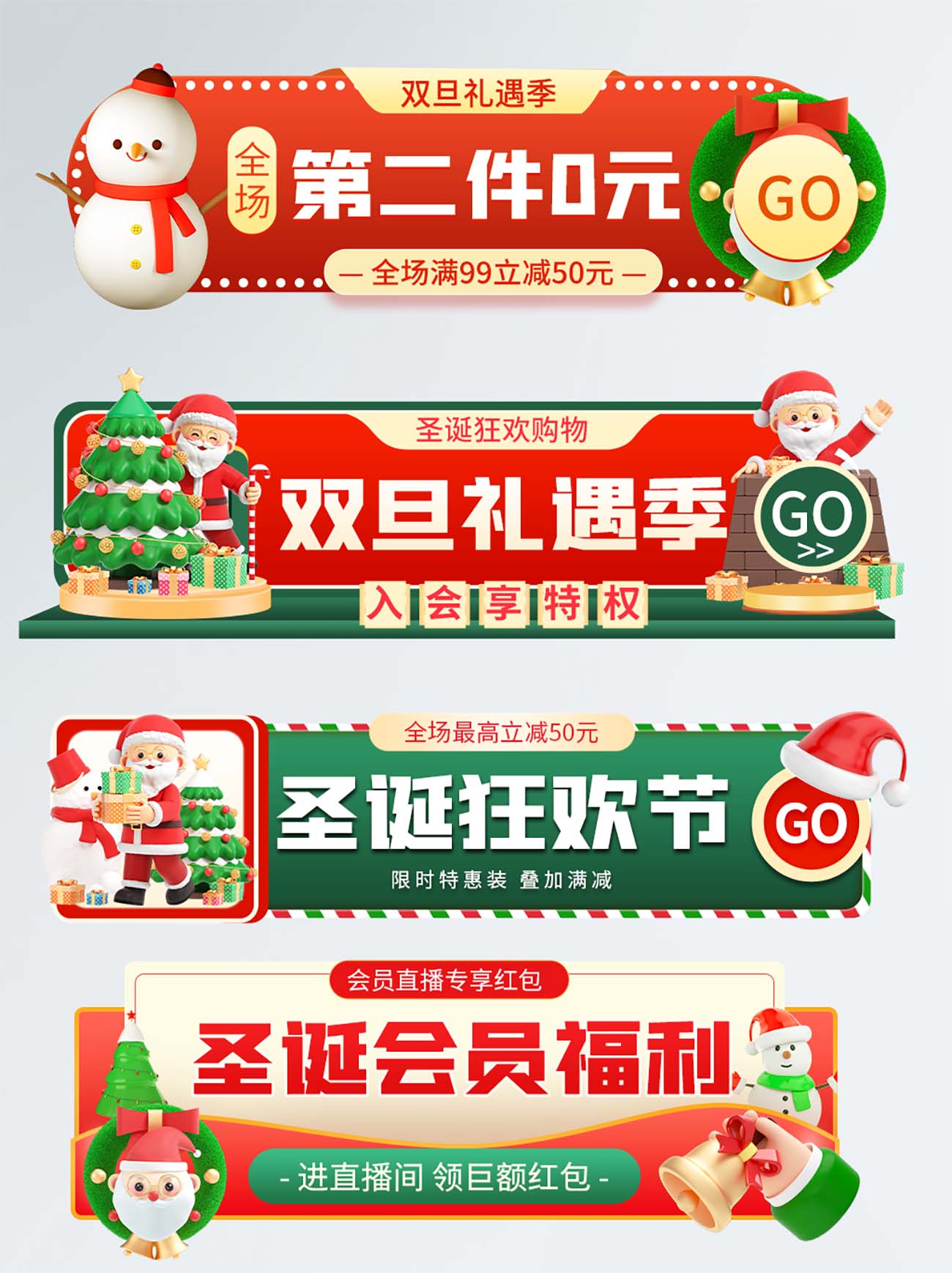 Khung tiêu đề ngang banner chủ đề noel T27 file PSD