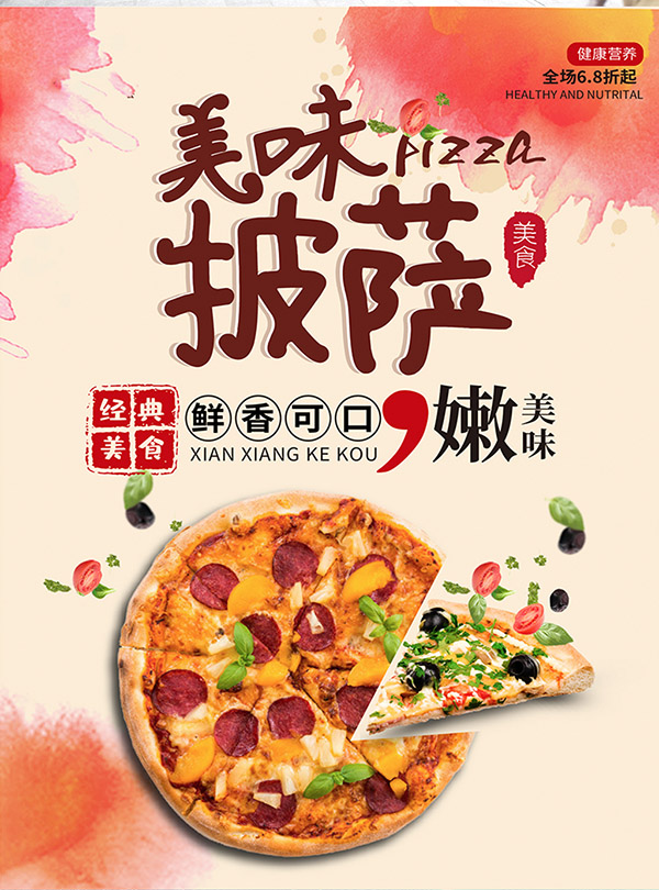 Poster quảng cáo bánh pizza file AI - mẫu số 228