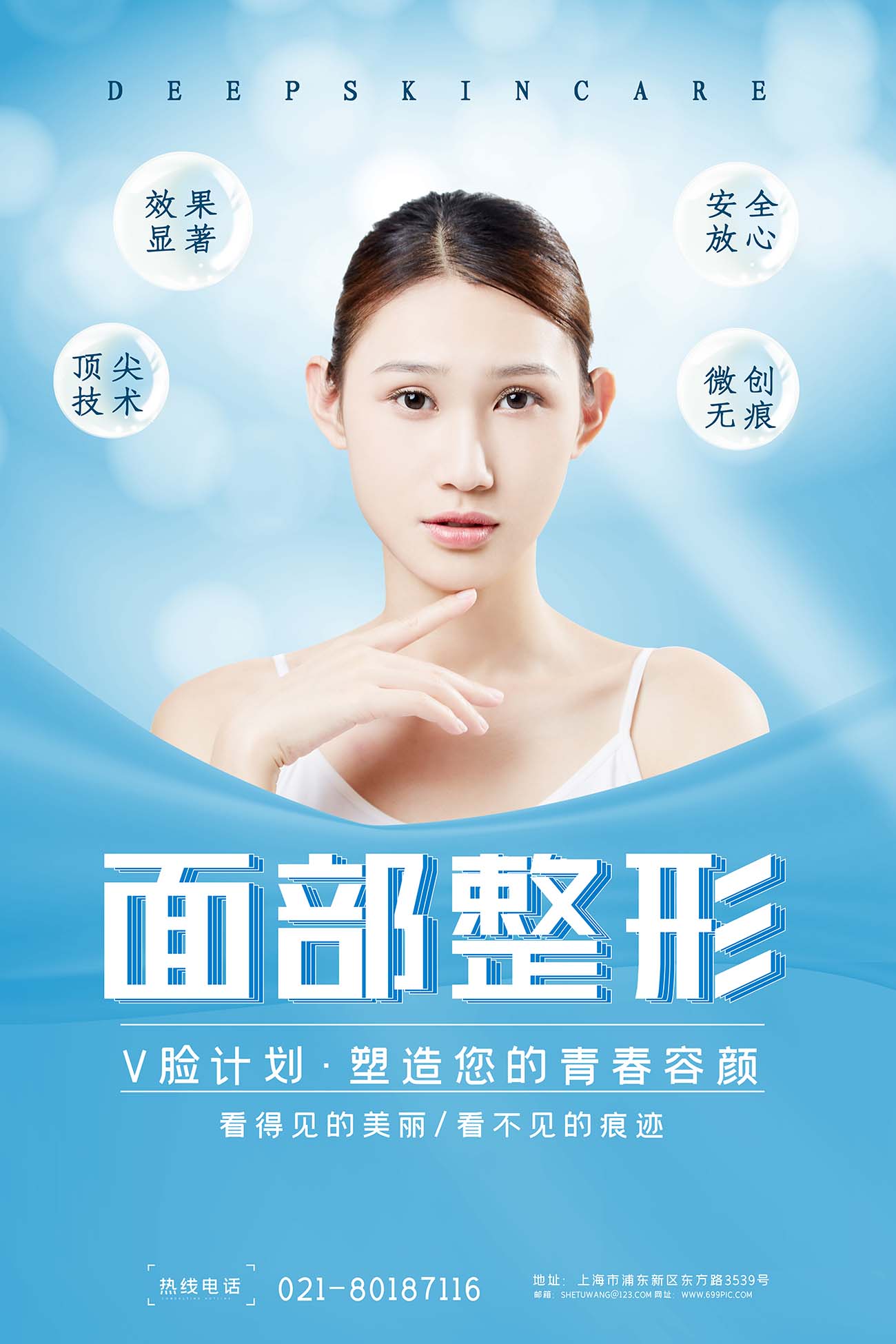 Poster đại sứ spa thẩm mỹ mẫu 19 PSD