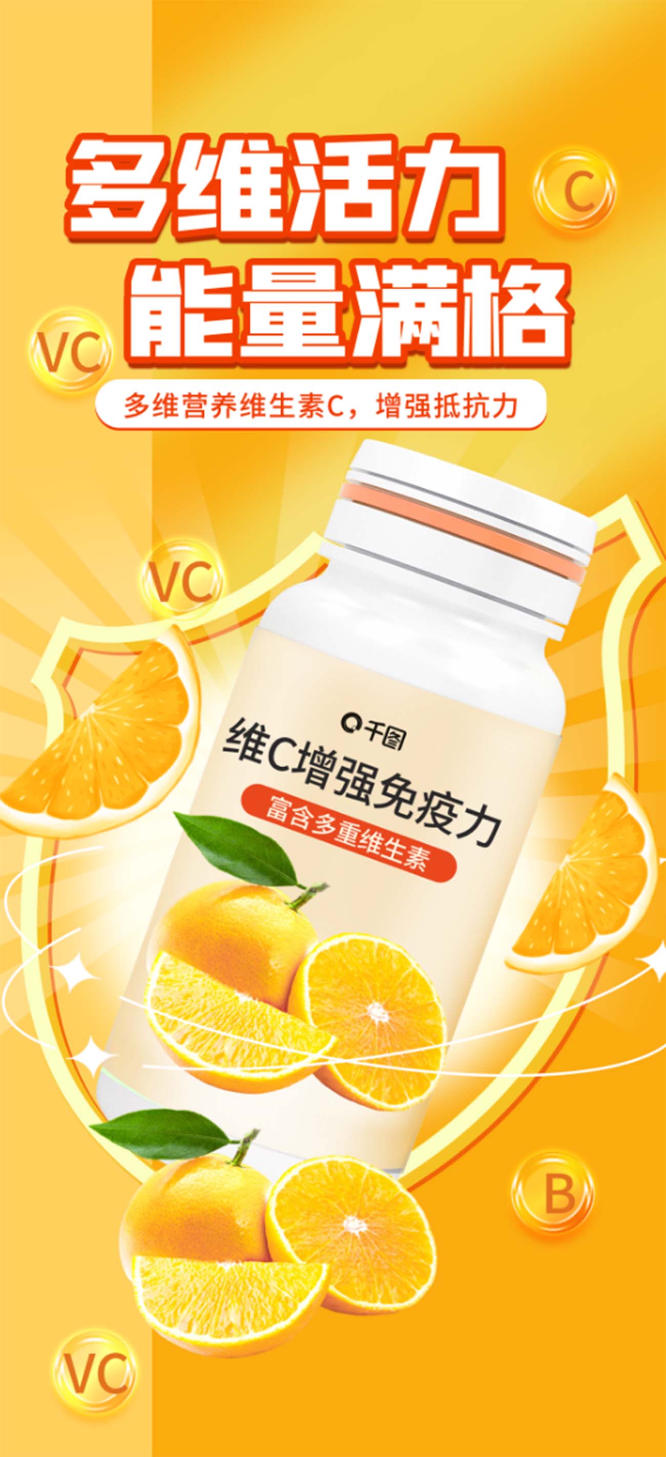 Poster viên uống vitamin C chiết xuất từ quả cam file PSD mẫu L60