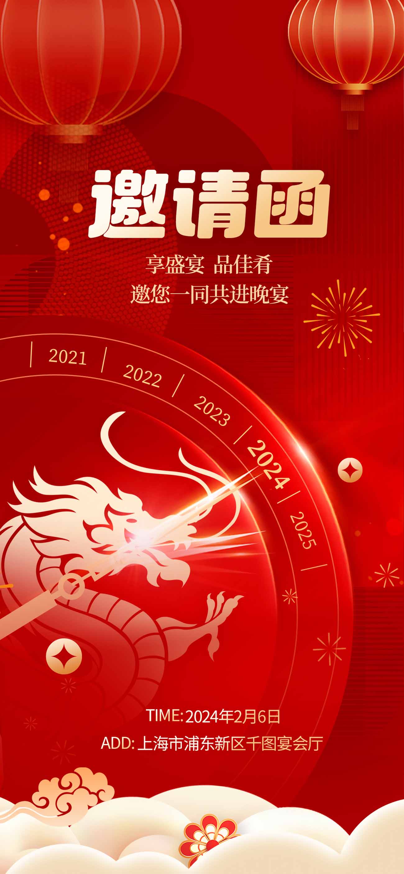 Poster tết năm 2024 file PSD mẫu C27