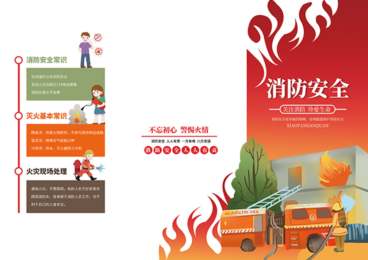 Brochure lĩnh vực phòng cháy chữa cháy file PSD mẫu PC12