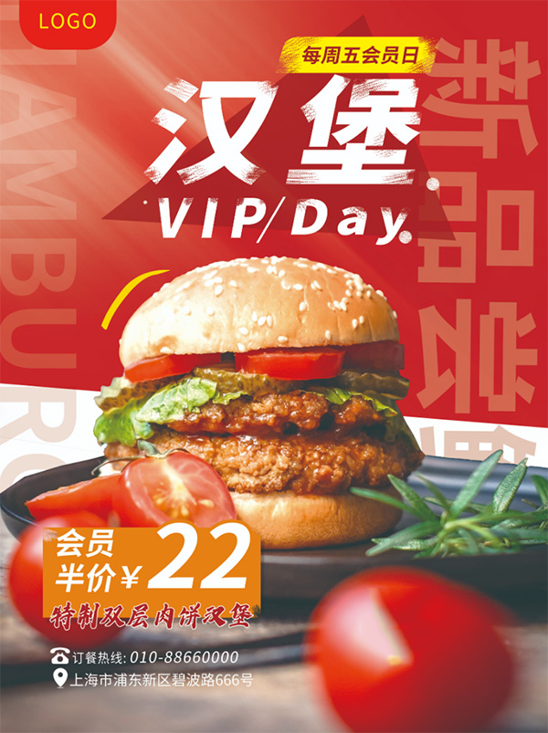 Poster quảng cáo hamburger file PSD mẫu G39