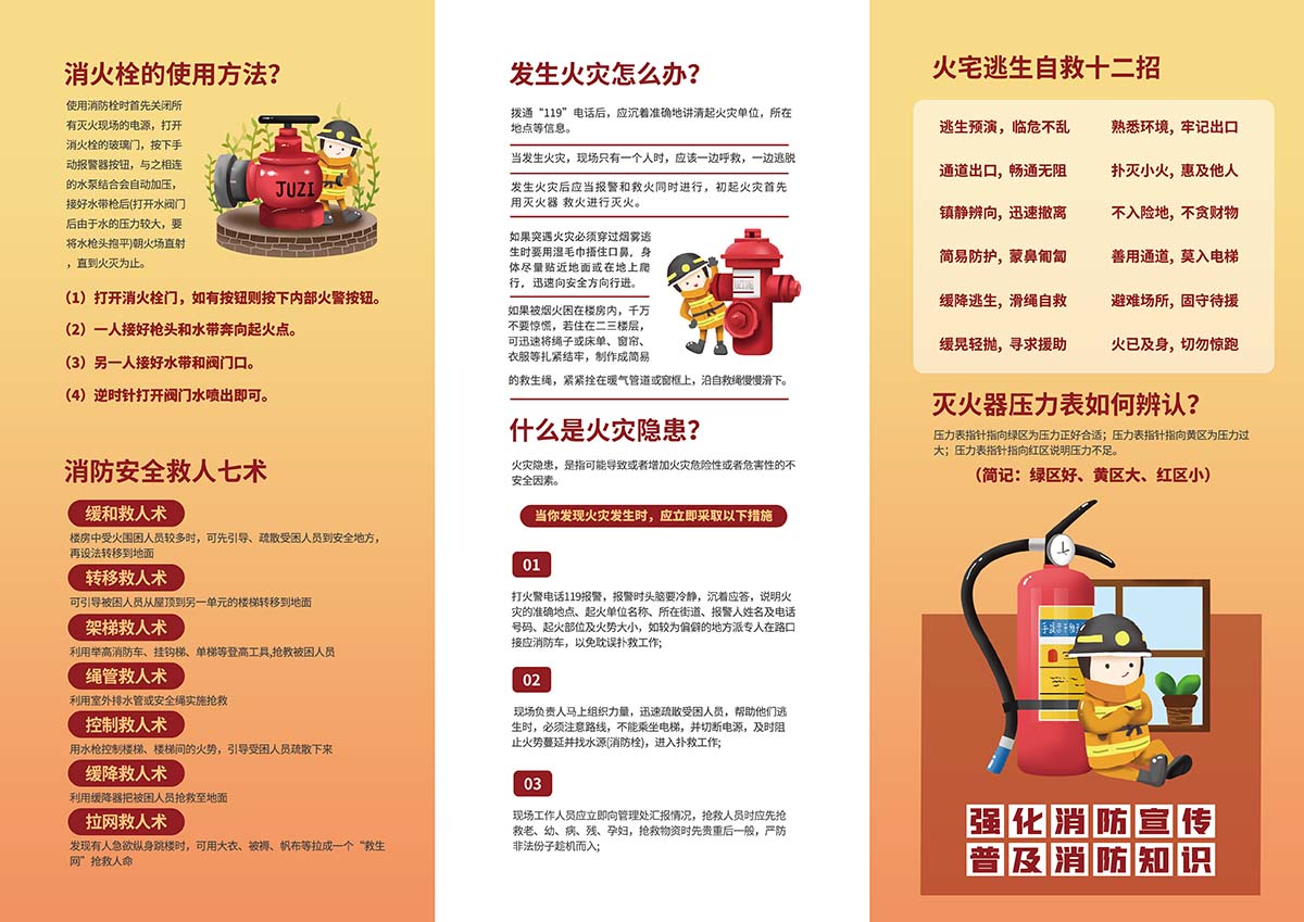 Brochure lĩnh vực phòng cháy chữa cháy file PSD mẫu PC220