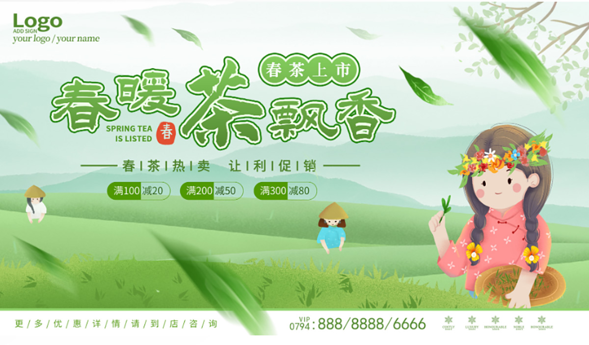 Banner, tranh minh họa quảng cáo trà xanh File PSD số 14