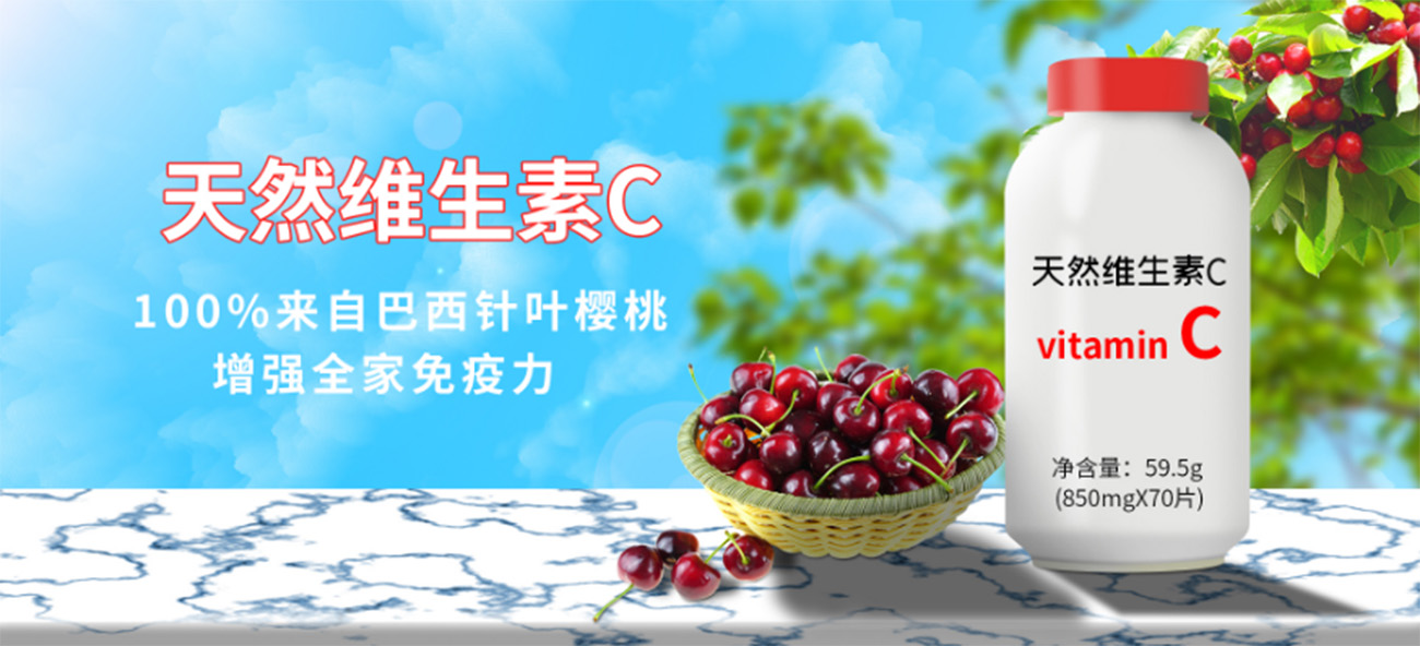 Banner vitamin C chiết xuất từ quả chery file PSD mẫu L50