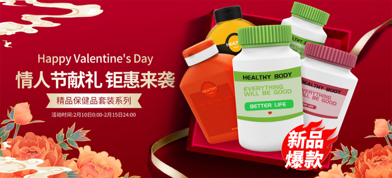 Banner quảng cáo thuốc, thực phẩm chức năng ngày valentine T56 file PSD