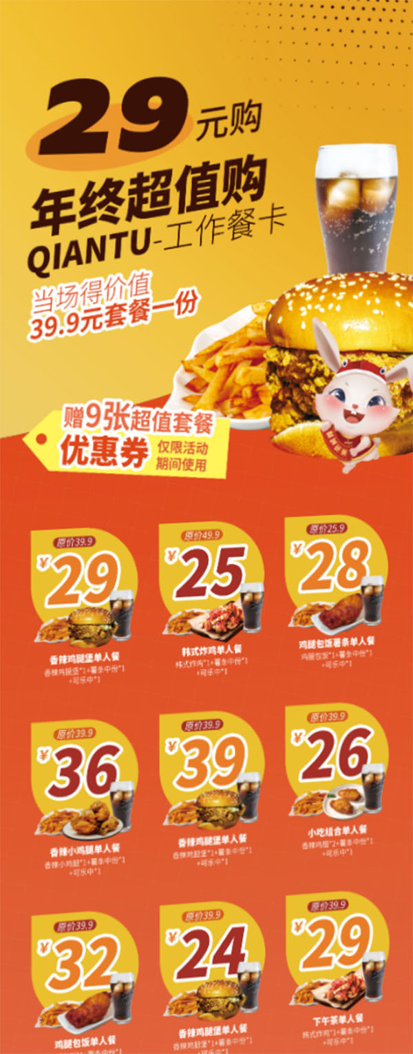 Poster bảng giá combo gà chiên KFC file PSD  mẫu G17