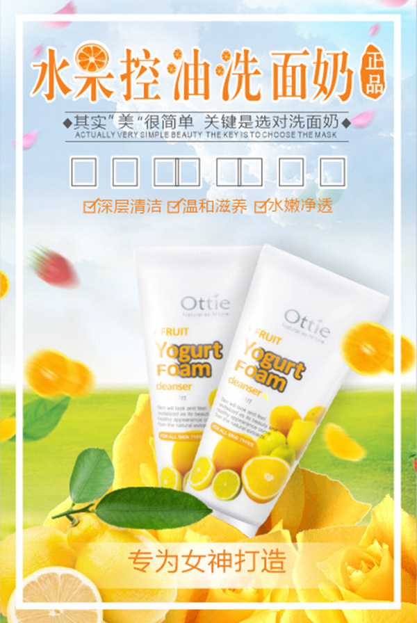 Poster quảng cáo kem bôi bổ sung vitamin C file CDR mẫu MP270