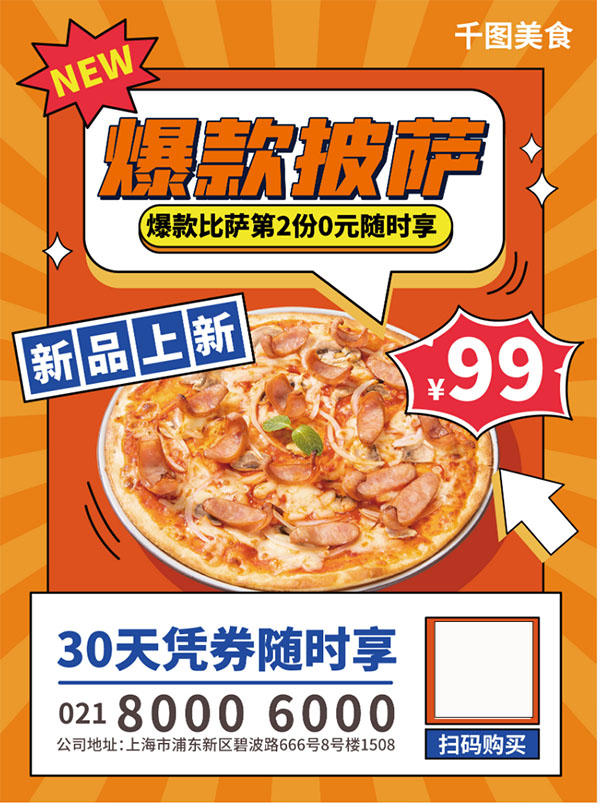 Poster bánh pizza nhân lạp xưởng file AI - mẫu số 521