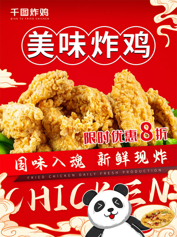 Poster quảng cáo cánh gà chiên KFC file PSD  mẫu G15