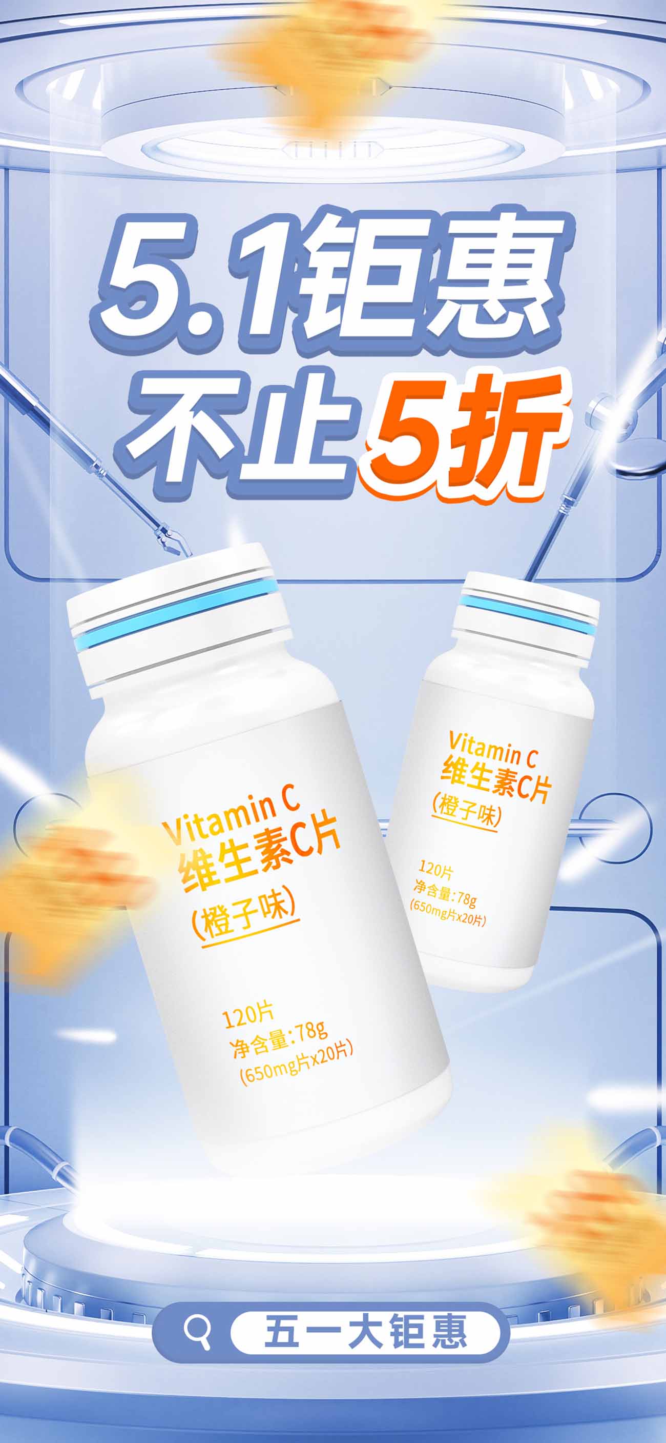 Poster thực phẩm chức năng bổ sung vitamin C file PSD mẫu L37