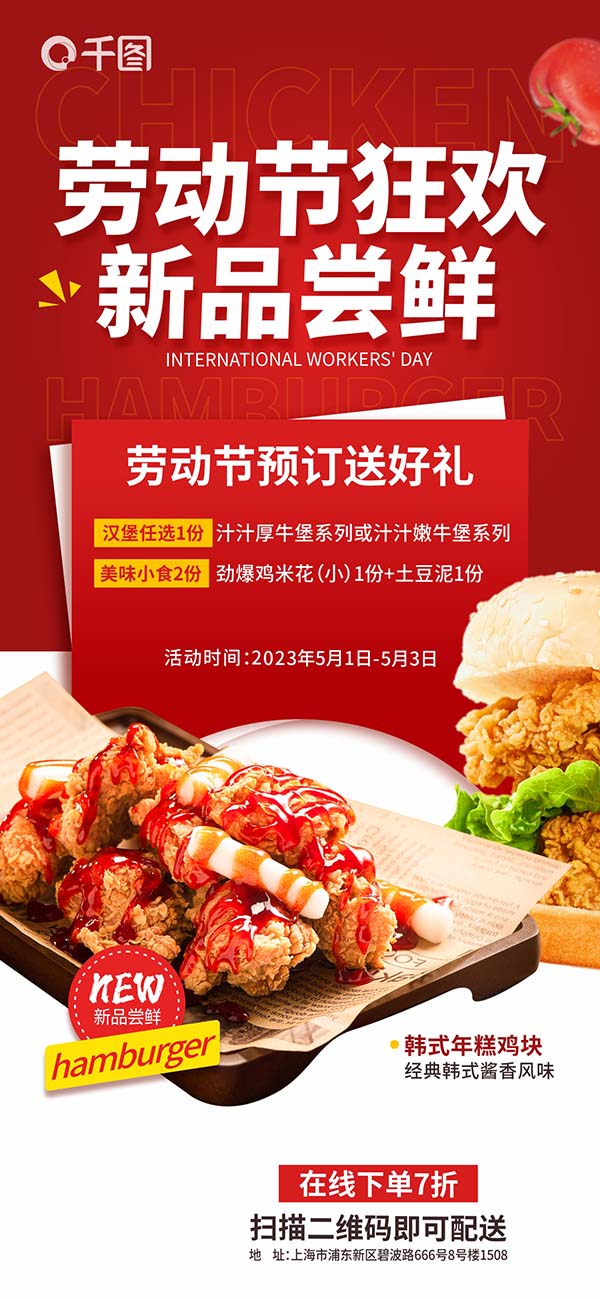 Poster quảng cáo gà chiên KFC file EPS, AI và CDR mẫu G9