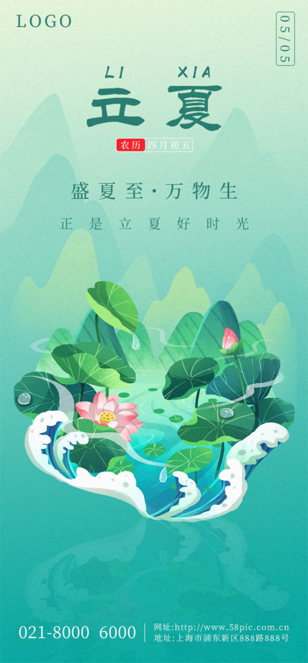 Poster bông hoa sen cùng nụ và ánh mặt trời A54 file PSD