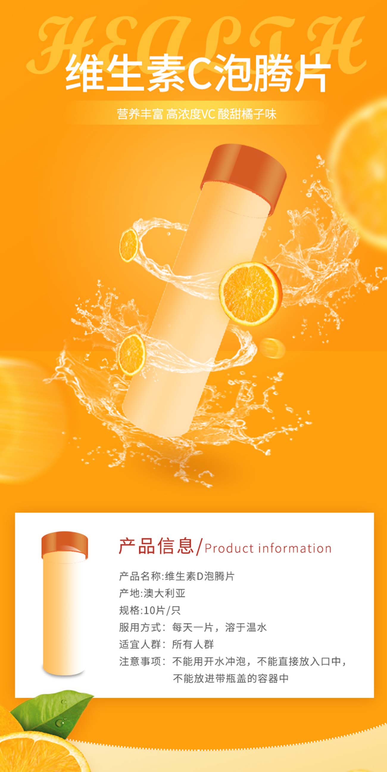 Landing page dược phẩm bổ sung vitamin C file PSD mẫu L11