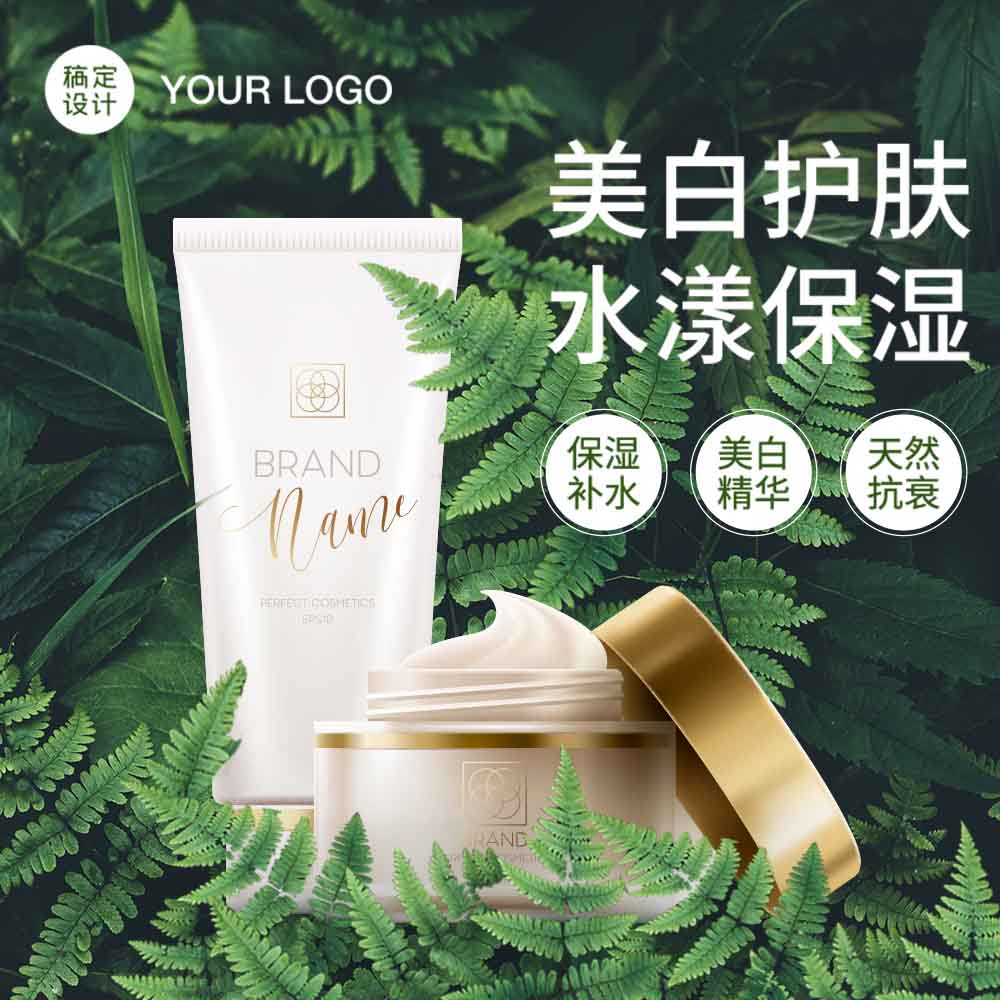 Banner mỹ phẩm kem dưỡng nền thiên nhiên file PSD mẫu số 429