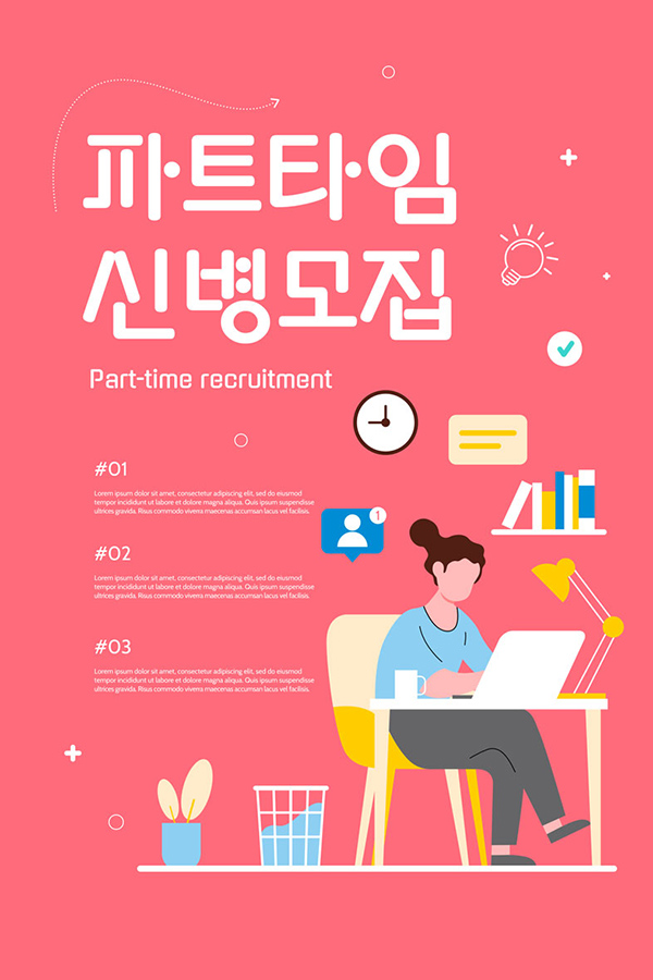 Poster tuyển dụng nhân sự file PSD - mẫu số 860