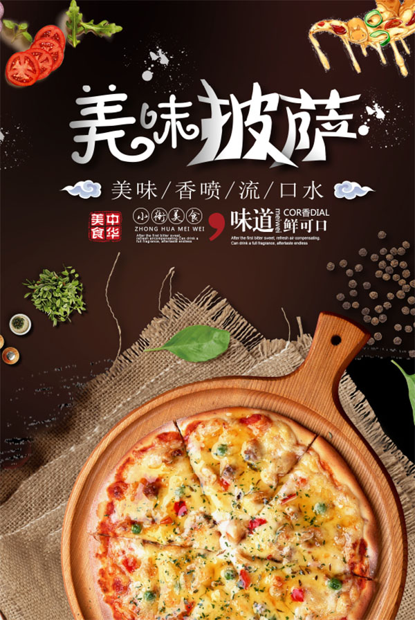 Poster quảng cáo bánh pizza nhân phô mai file PSD - mẫu số 824