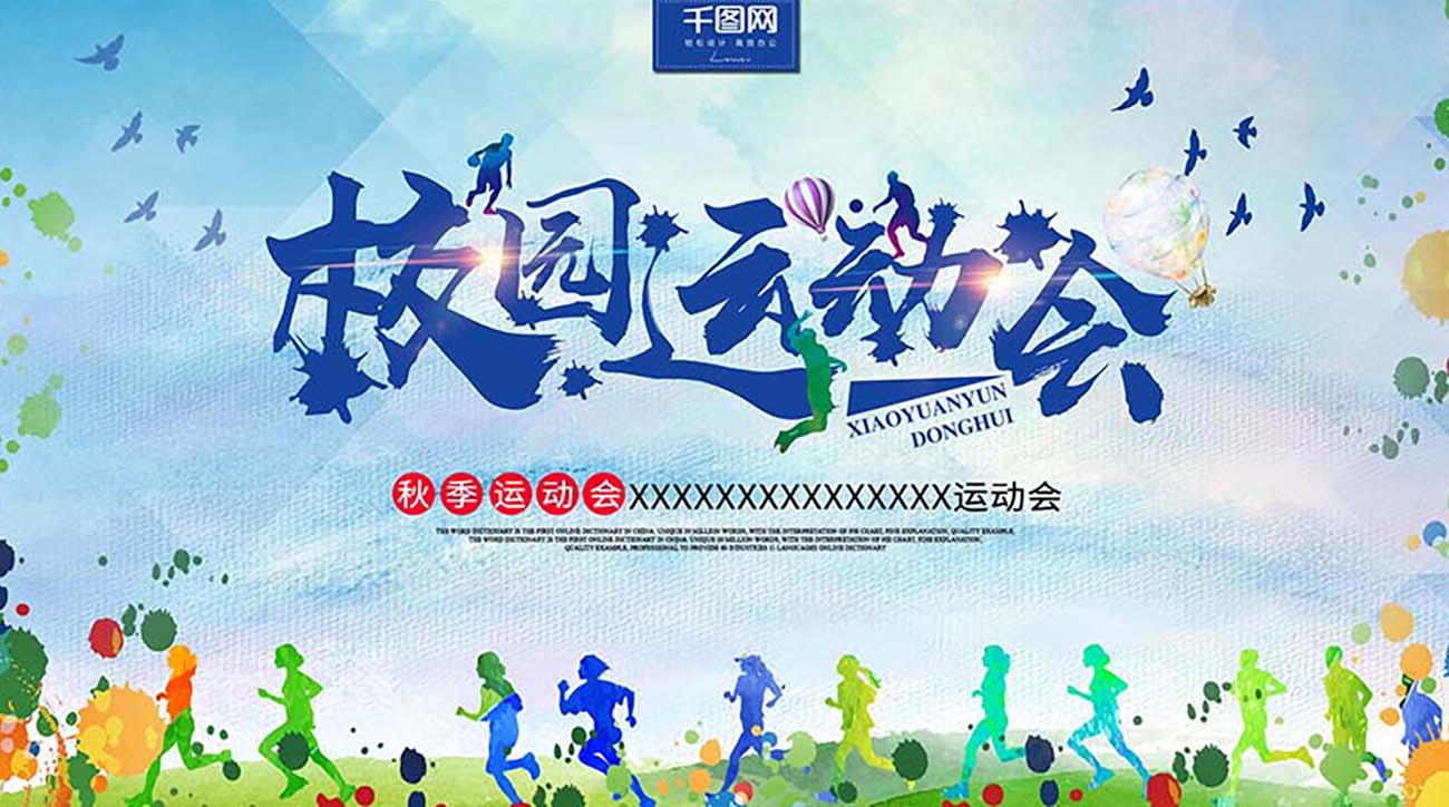 Backdrop giải chạy marathon X82 file PSD