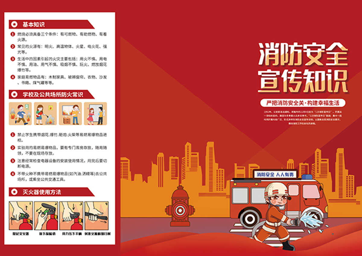 Brochure lĩnh vực phòng cháy chữa cháy file PSD mẫu PC204