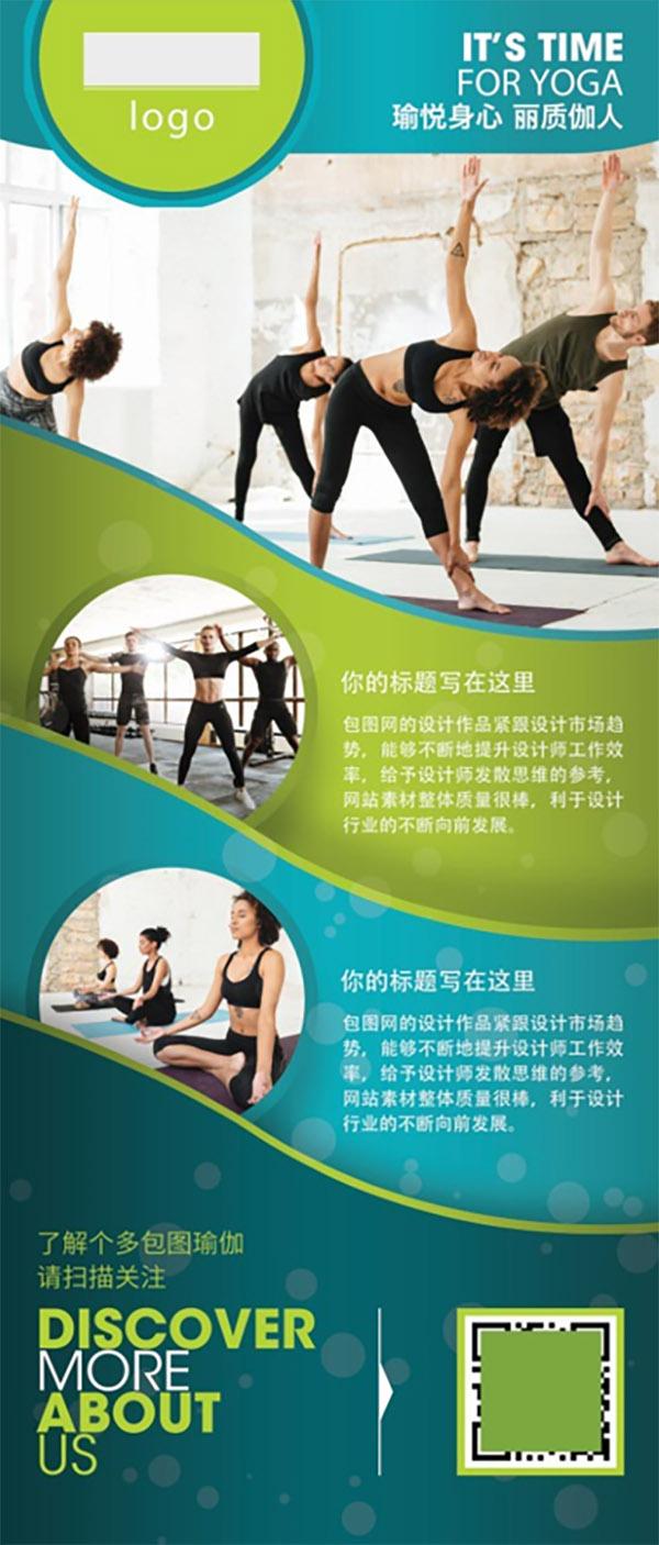 Poster quảng cáo lớp học yoga file PSD  - mẫu số 311