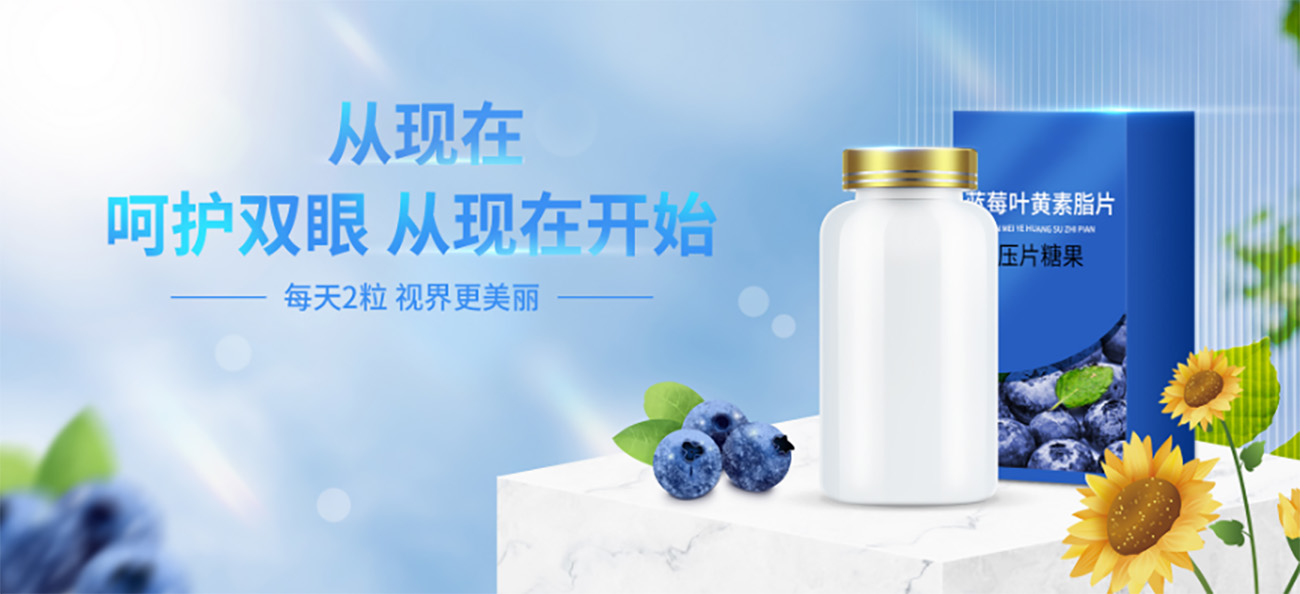 Banner quảng cáo vitamin chiết xuất từ quả việt quất T78 file PSD