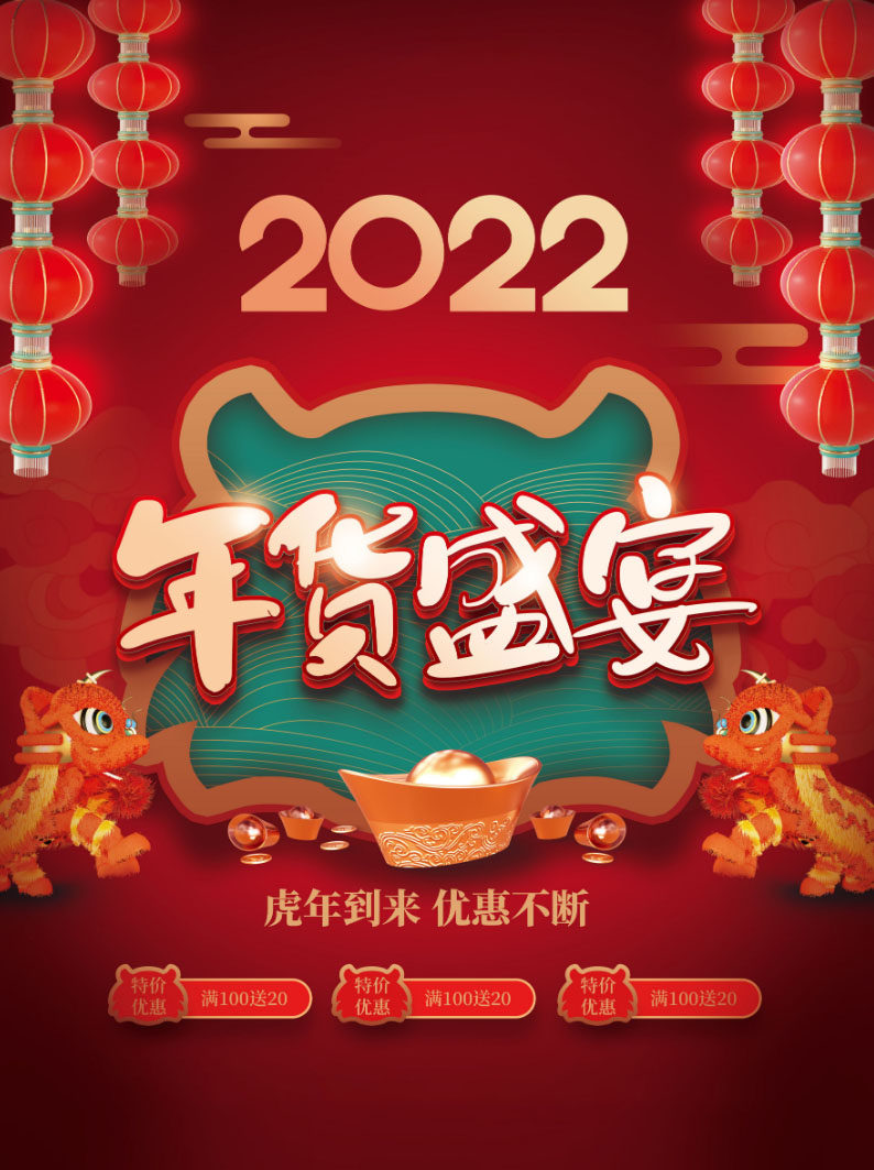 Poster chúc mừng tết âm lịch 2024 PSD