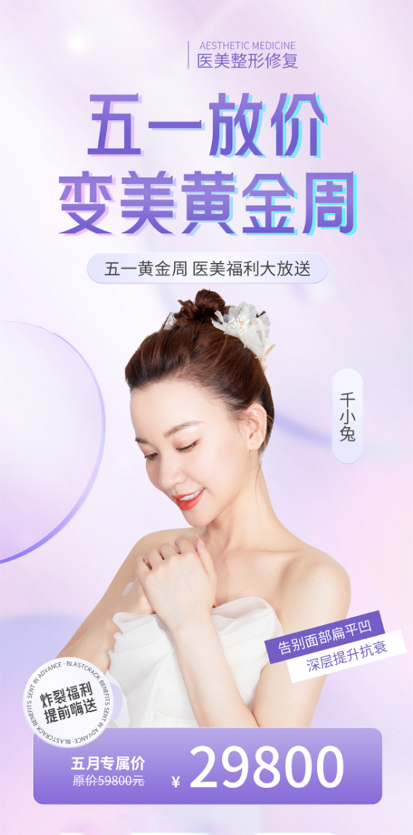 Poster báo giá làm đẹp tại spa file PSD mẫu KI12