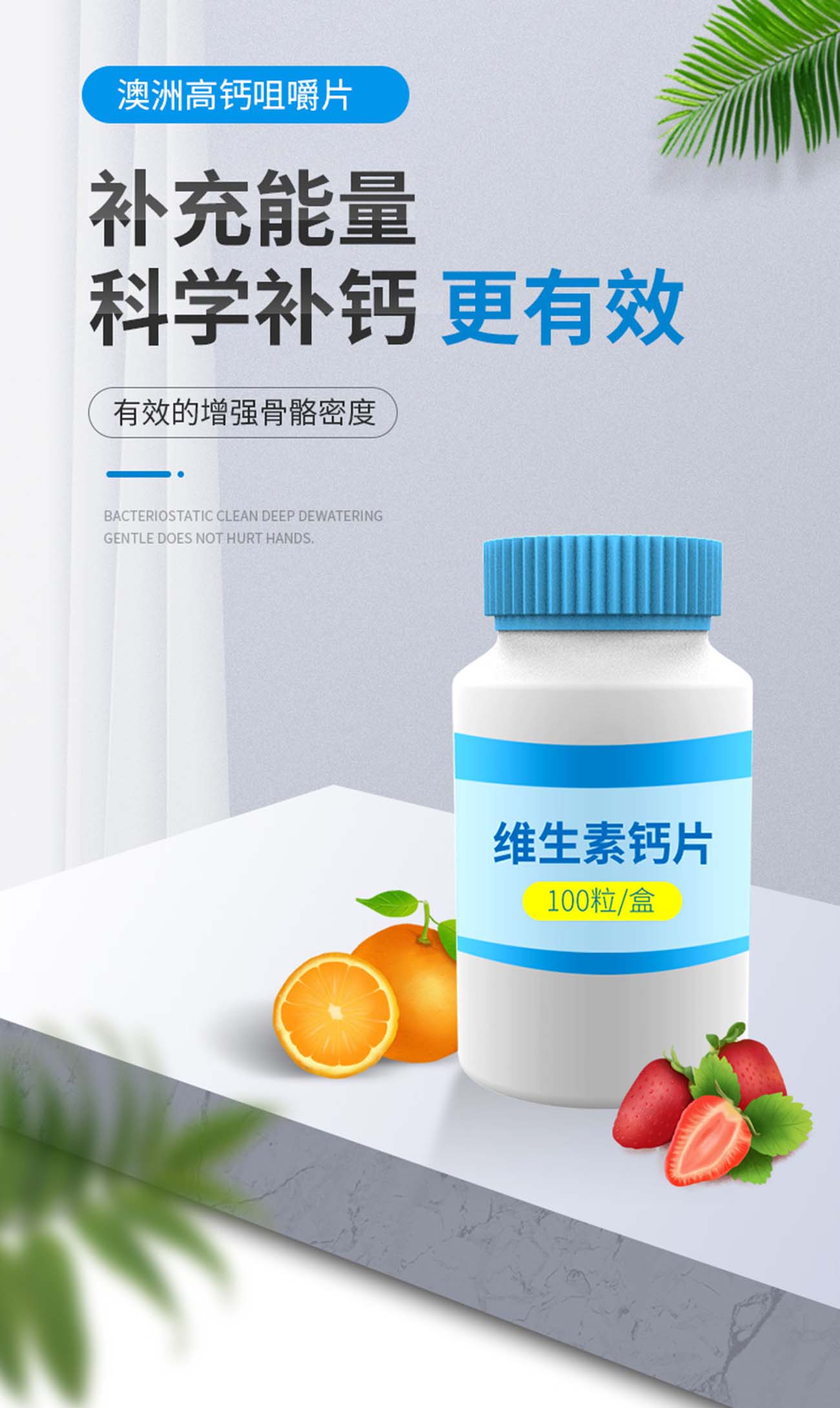 Landing page dược phẩm bổ sung vitamin file PSD mẫu D12