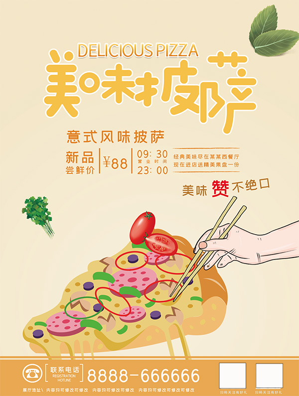 Poster quảng cáo bánh pizza file PSD - mẫu số 401