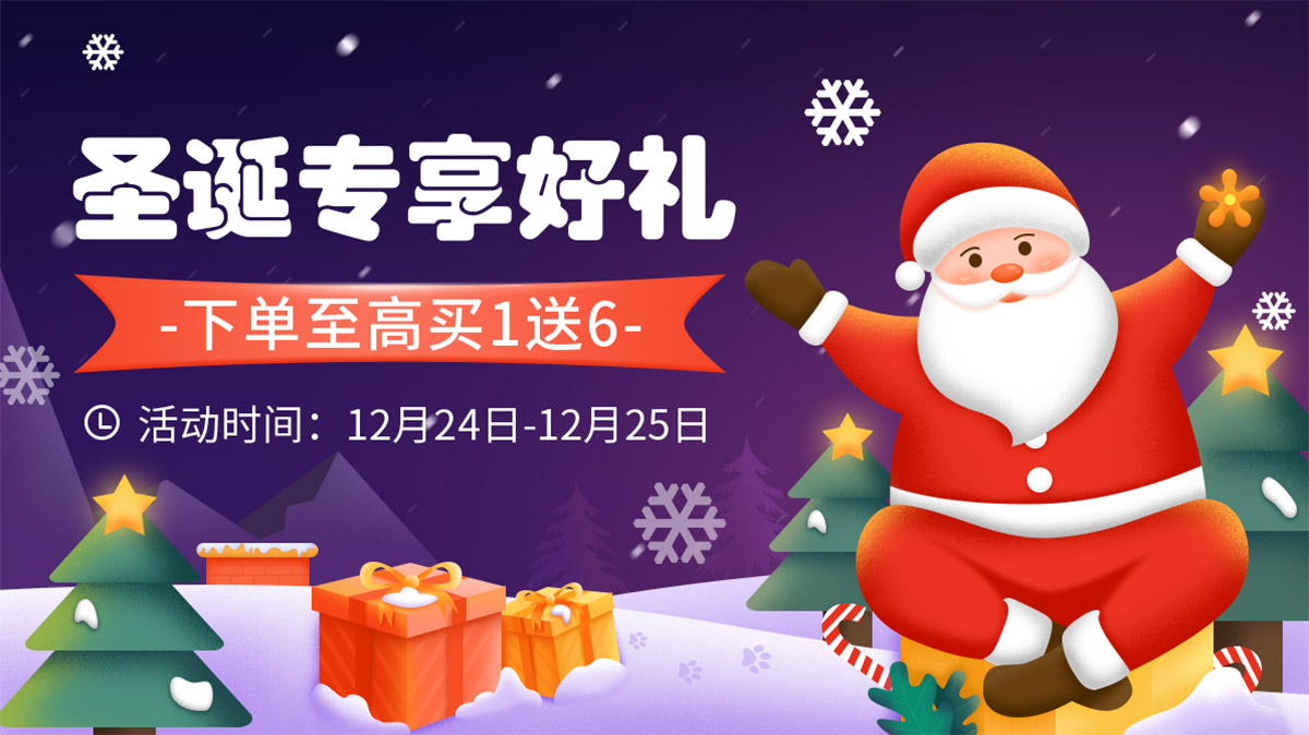 Banner đêm giáng sinh hình ảnh ông già noel file PSD mẫu số 710