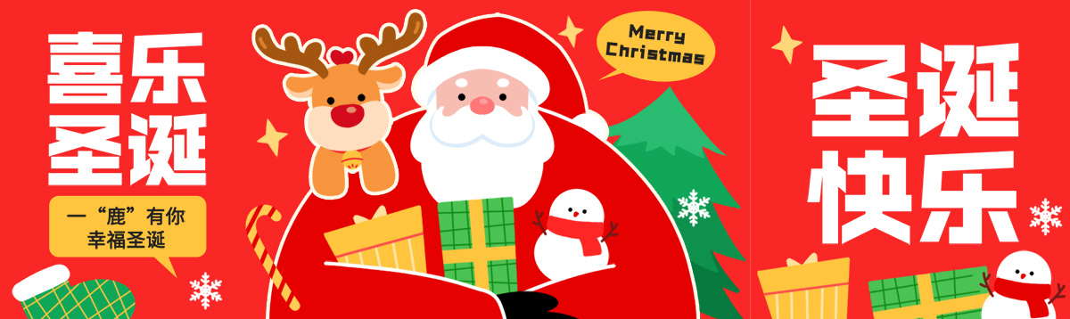 Banner giáng sinh hình ảnh ông già noel file PSD mẫu số 745