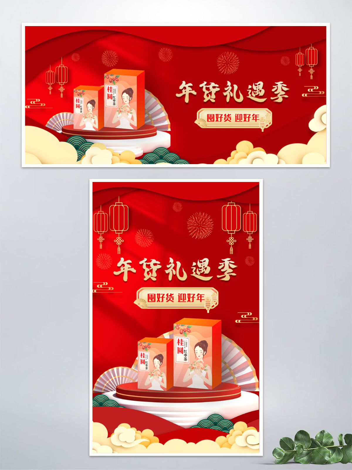 Banner, Poster quảng cáo mỹ phẩm sang trọng PSD mẫu 157