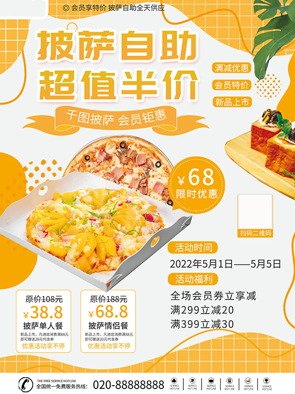 Poster quảng cáo bánh pizza hoa quả file PSD - mẫu số 234