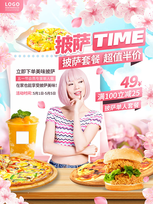 Poster cửa hàng pizza cùng humburger file EPS , Corel - mẫu số 231