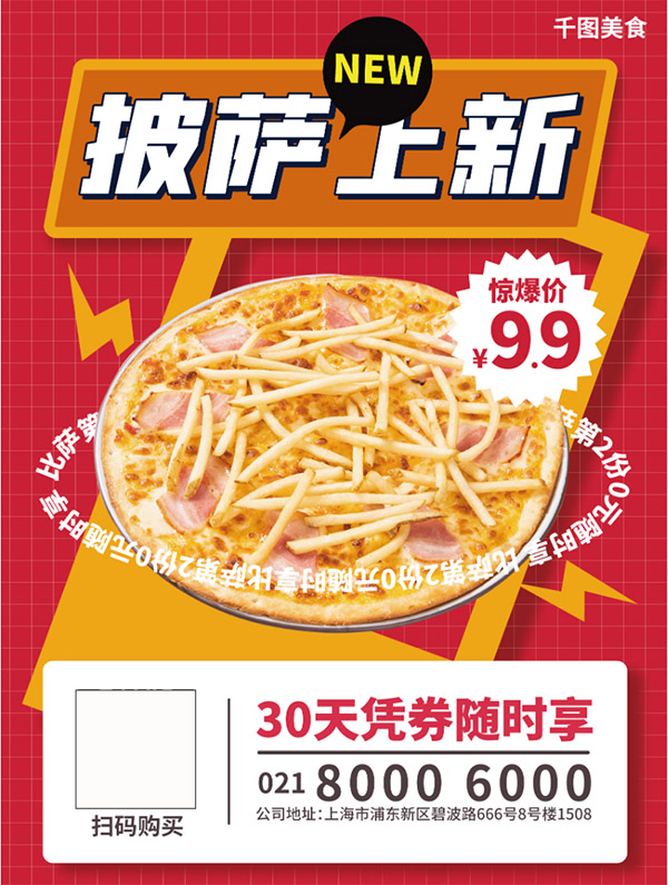 Poster bánh pizza thịt hun khói cùng khoai tây file AI - mẫu số 520