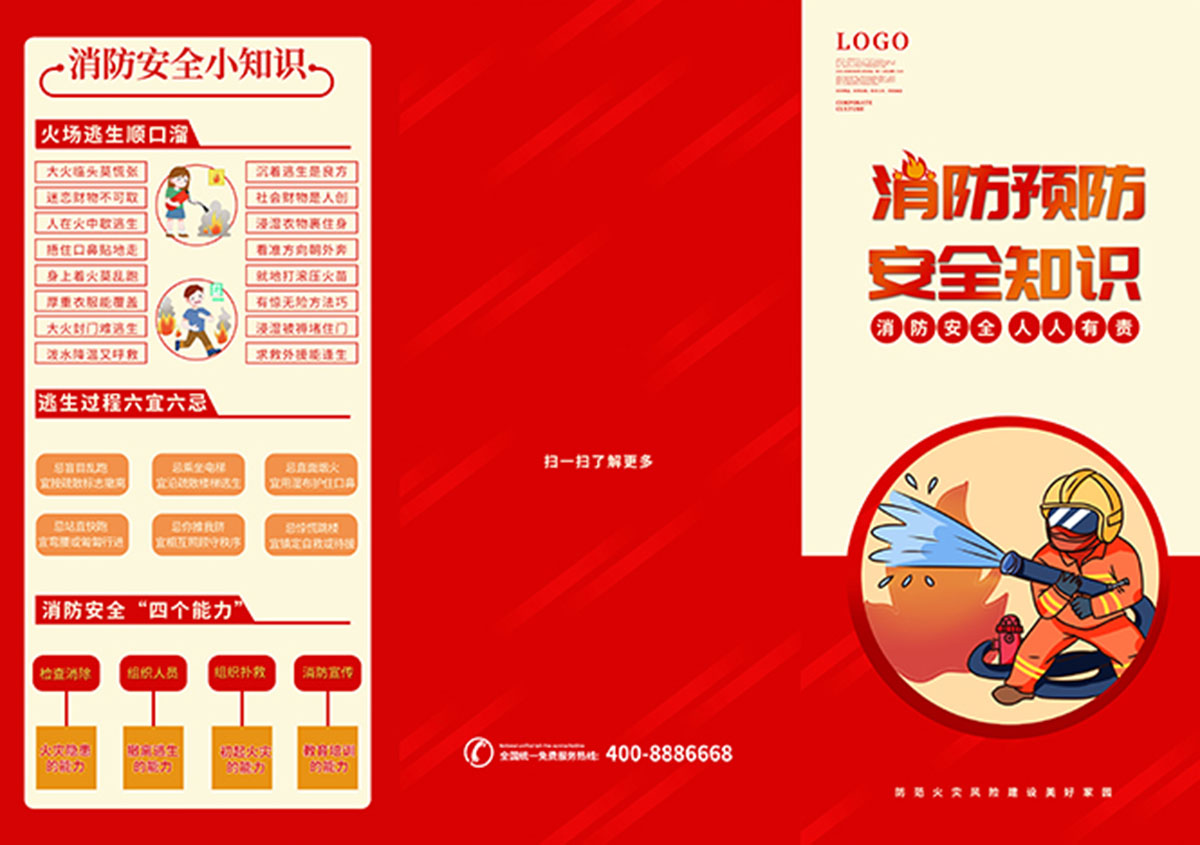 Brochure lĩnh vực phòng cháy chữa cháy file PSD mẫu PC217