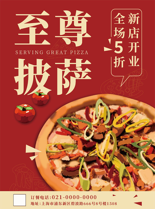 Poster quảng cáo cửa hàng bánh pizza file AI - mẫu số 940